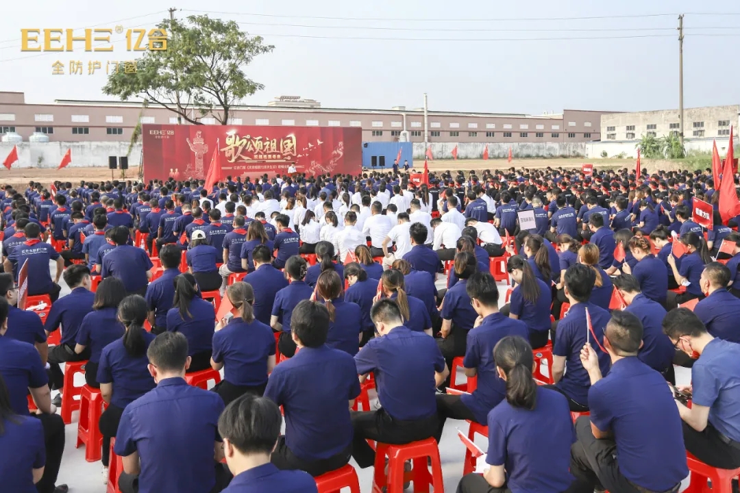 亿合门窗庆祝伟大祖国成立72周年歌唱大赛隆重举行